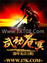 武动苍冥图片