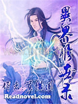 异界修世录图片