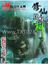 修仙技能树图片