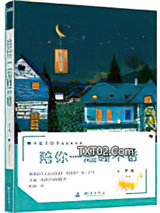 陪你一起睡不着图片