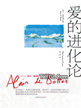 爱的进化论图片