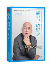 施主，请留步图片