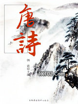 唐诗图片