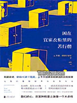 困在宜家柜橱里的苦行僧图片