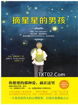 摘星星的男孩图片