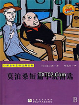 莫泊桑短篇小说精选图片