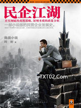 民企江湖图片