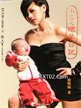 小S之怀孕日记图片