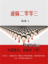 通稿二零零三图片