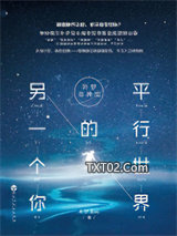 补梦奇异馆：平行世界的另一个你图片