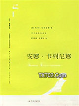 安娜·卡列尼娜图片