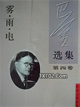 爱情的三部曲(雾雨电)图片