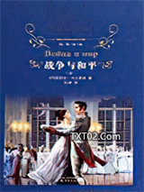 战争与和平图片