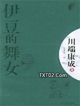 伊豆的舞女图片