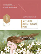 某个不曾遭岁月蚀掉的画面图片