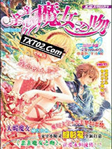 至尊魔女ＶＳ传说中的三王子图片