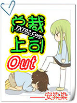 总裁上司强制爱图片