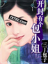 开封有个包小姐图片