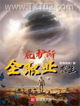 庇护所：全职业求生图片