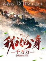 我的分身千万万图片