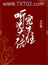 听说大佬宠夫狂图片