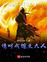 请叫我馆主大人图片