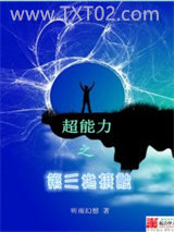 超能力之第三类接触图片