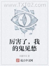 厉害了，我的鬼见愁图片