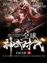 全球神武时代图片