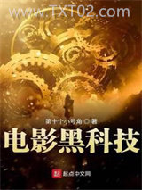 电影黑科技图片