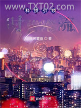 科技引领时代潮流图片