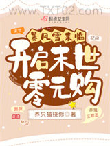 暴风雪来临：开启末世零元购图片