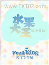 水果大亨[种田]图片