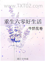 重生奋斗在六零图片