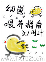 幼崽喂养指南图片