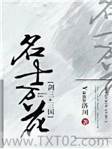 [剑三+三国]名士万花图片
