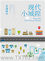 现代小城隍图片