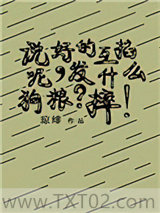 说好的互掐呢，发什么狗粮？摔！图片