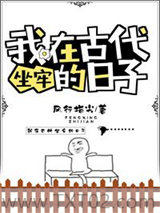 我在古代平反冤情图片