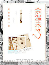 余温未了图片