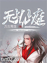 无上仙庭图片