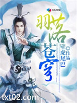 羽落苍穹图片