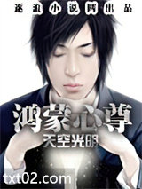 鸿蒙心尊图片