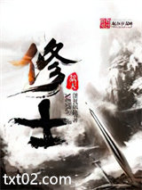 弑天修士图片