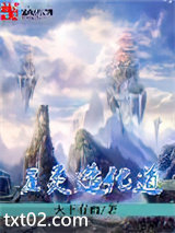 五灵造化道图片