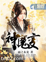 神魔变图片