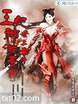 神破苍穹：彪悍王妃斗乾坤图片