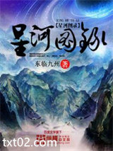 星河图录图片