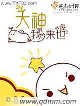 大神我来也图片