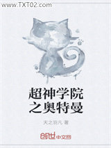 超神学院之奥特曼图片